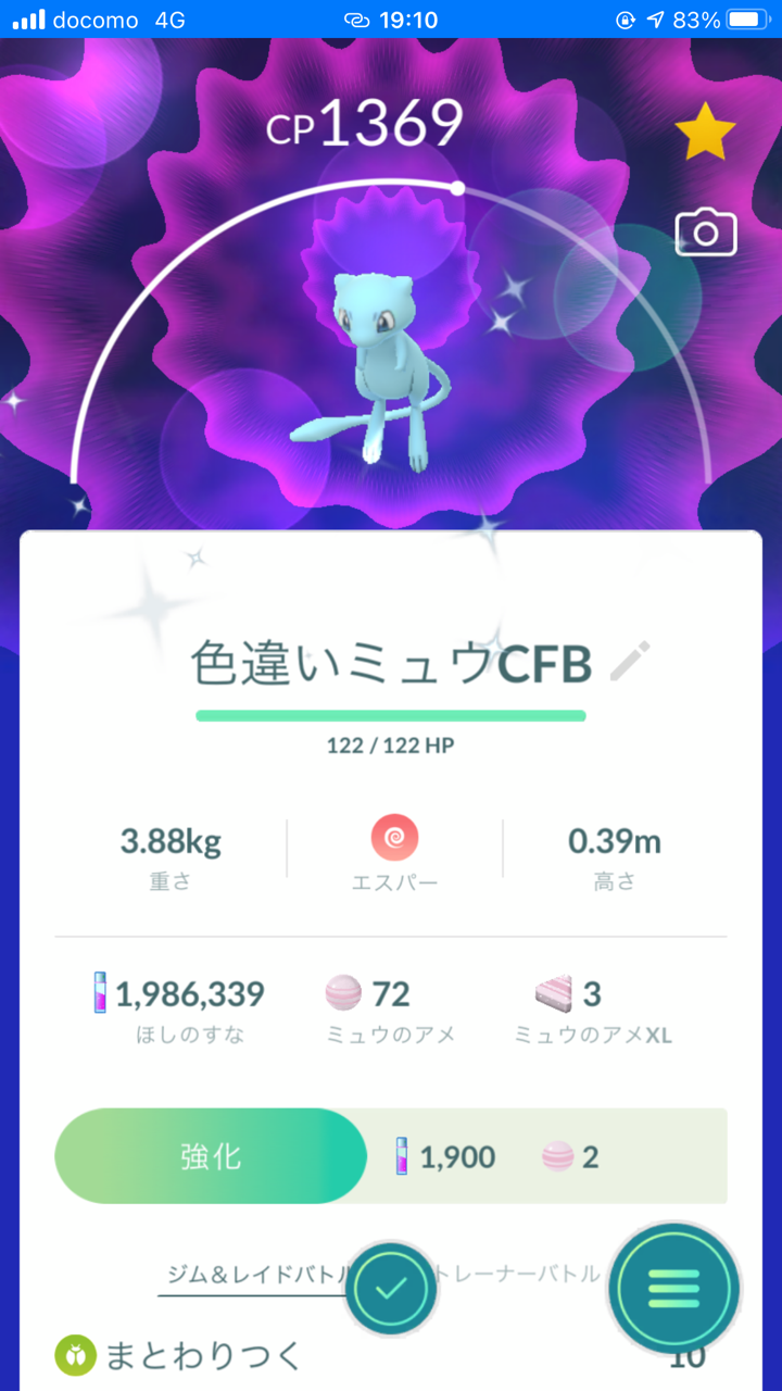 やっときた ポケモンgo 詐欺士の戯言