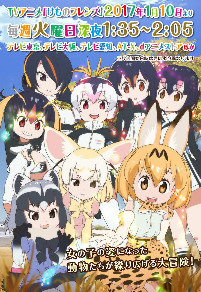 けものフレンズ ７話 １０話 考察 感想 結末予想 二次元恋萌