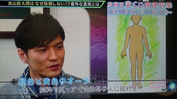 当たる ゲイ疑惑の森山直太朗にchieが占いとスピリチュアルで迫る 当たる占いをたずねて三千里 当たる ゲイ疑惑の森山直太朗にchieが占いとスピリチュアルで迫る 当たる占いをたずねて三千里