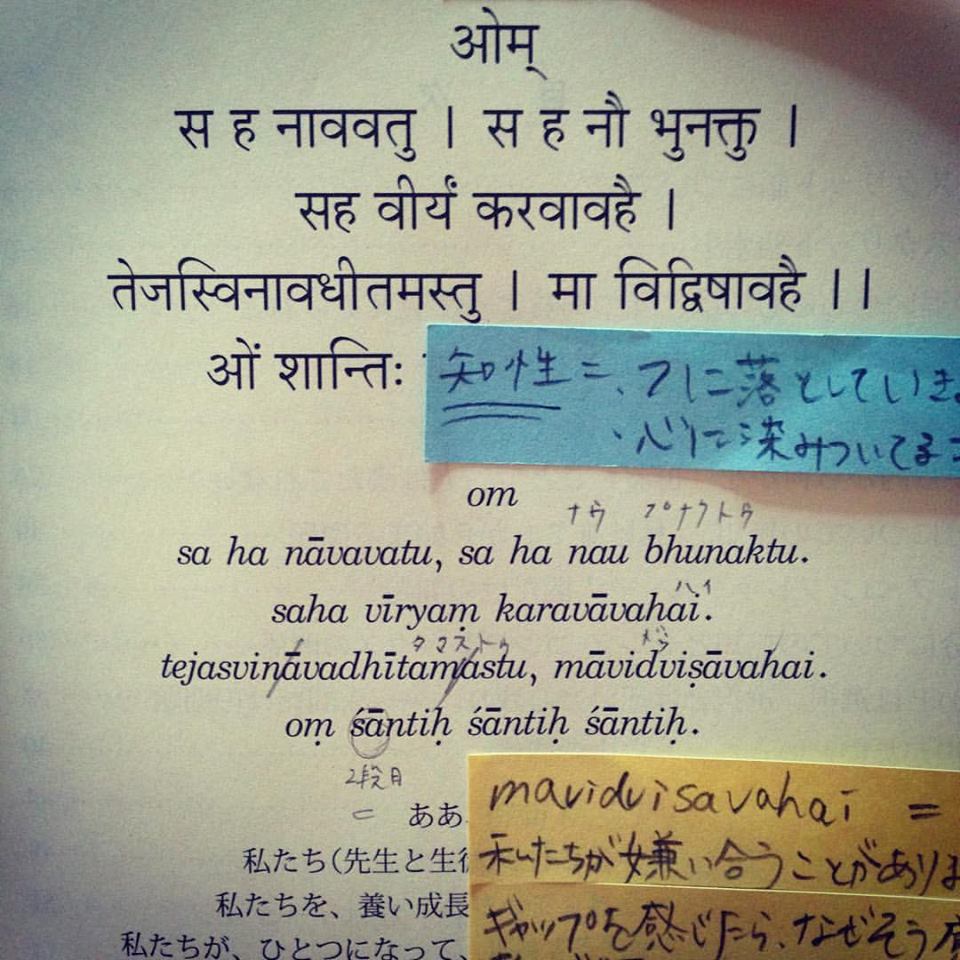 マントラとサンスクリット語の読み書きクラス 感想 Yoga Farm Peace Of Mind マントラとサンスクリット語の読み書きクラス 感想 Yoga Farm Peace Of Mind
