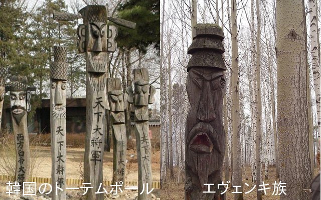 ネトウヨ御執心のエヴェンキ族について 日本の菩提を弔う ネトウヨ御執心のエヴェンキ族について 日本の菩提を弔う