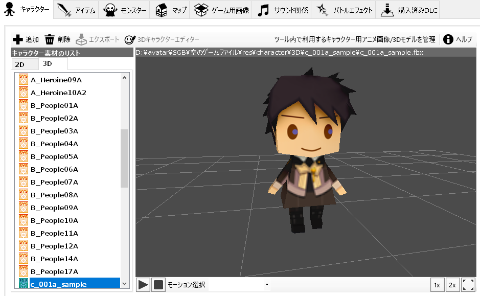 Sgb公式で配布されている 3dキャラクターサンプルデータ をblenderで開き Blenderでfbx形式にexportし Sgbに追加するまでの手順 Sumabi1001 Sgb公式で配布されている 3dキャラクターサンプルデータ をblenderで開き Blenderでfbx形式にexportし Sgbに追加するまでの手順 Sumabi1001