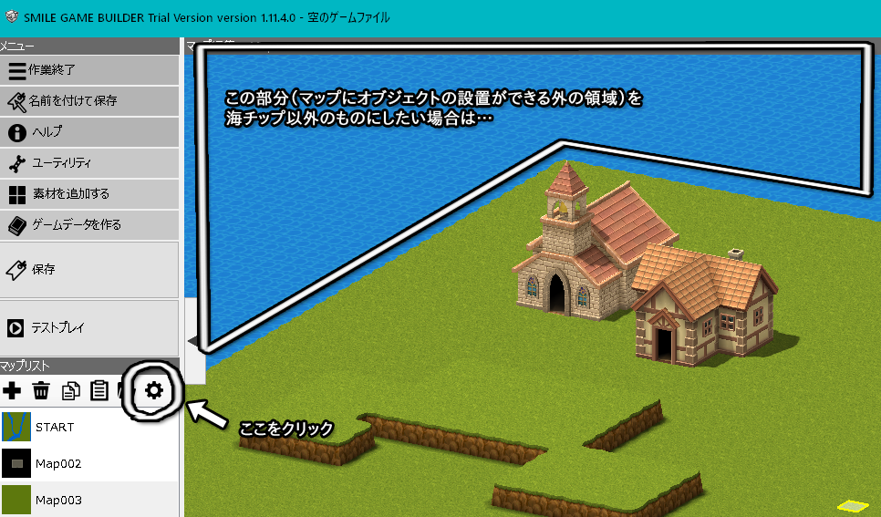 マップのオブジェクト設置可能領域外のチップを海チップ以外のものにしたい場合 Sumabi1001