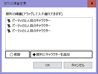 ぞろぞろ引き連れて歩く隊列 の先頭を 順繰りに交代してゆくイベント魔法を作りました が 中途半端な出来verです Sumabi1001