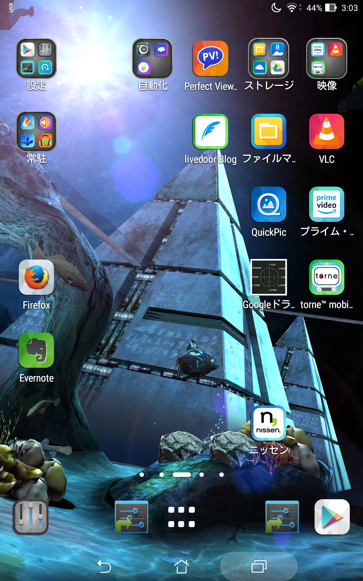 Androidライブ壁紙 Atlantis 3d Lwp 林檎の国 泥の国