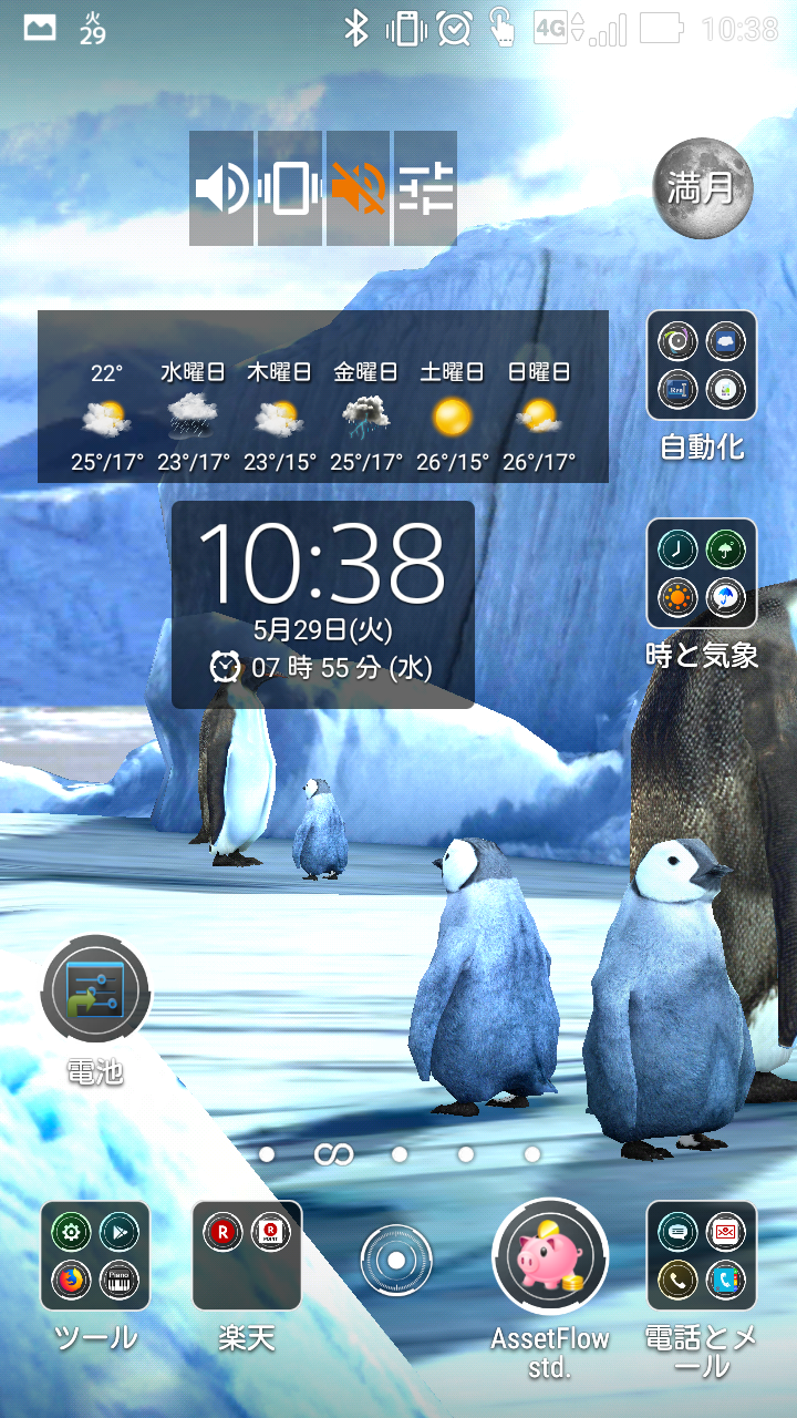 Androidライブ壁紙 Penguins 3d Live Wallpaper 林檎の国 泥の国