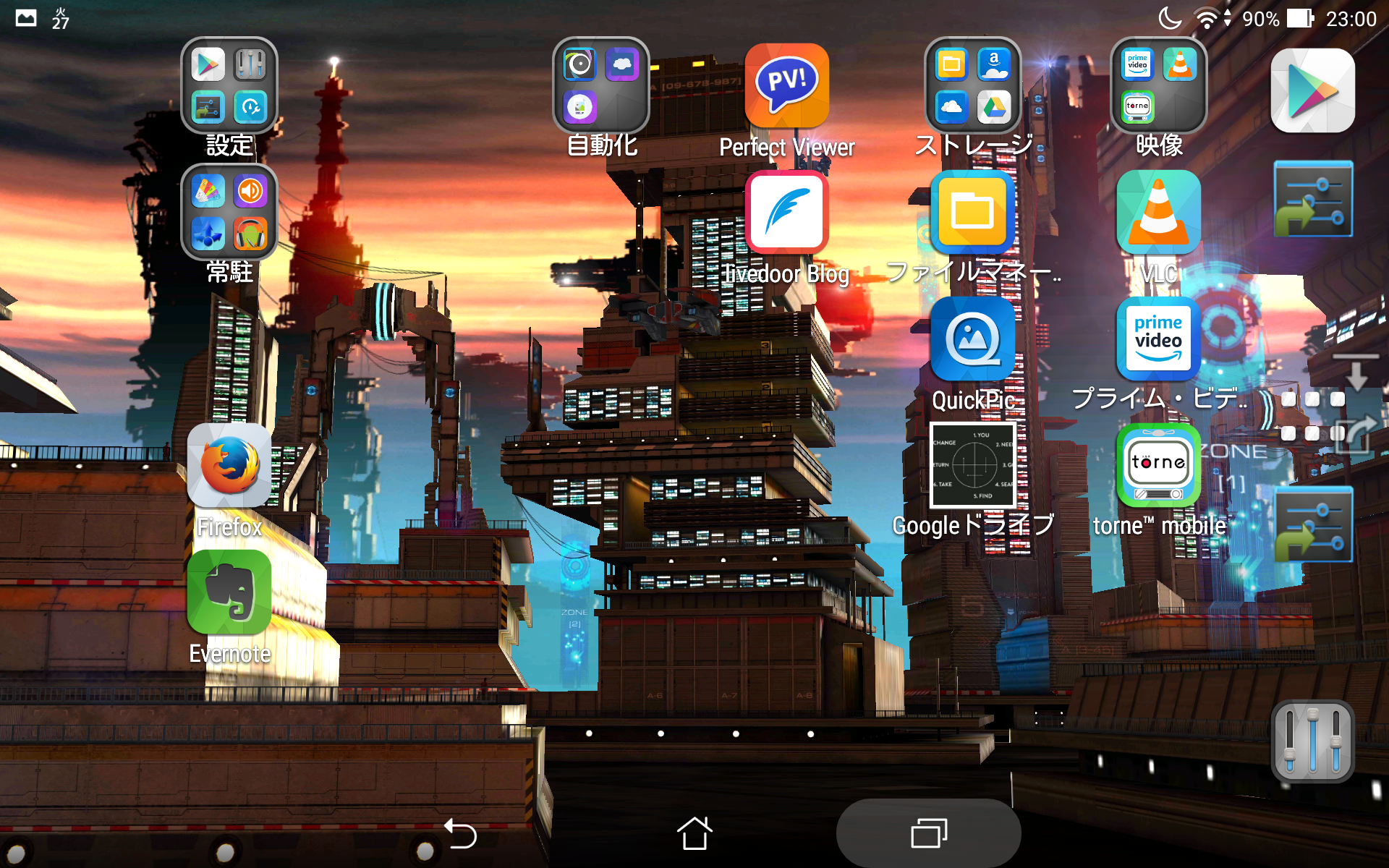 Androidライブ壁紙 Space Cityscape 3d Lwp 林檎の国 泥の国