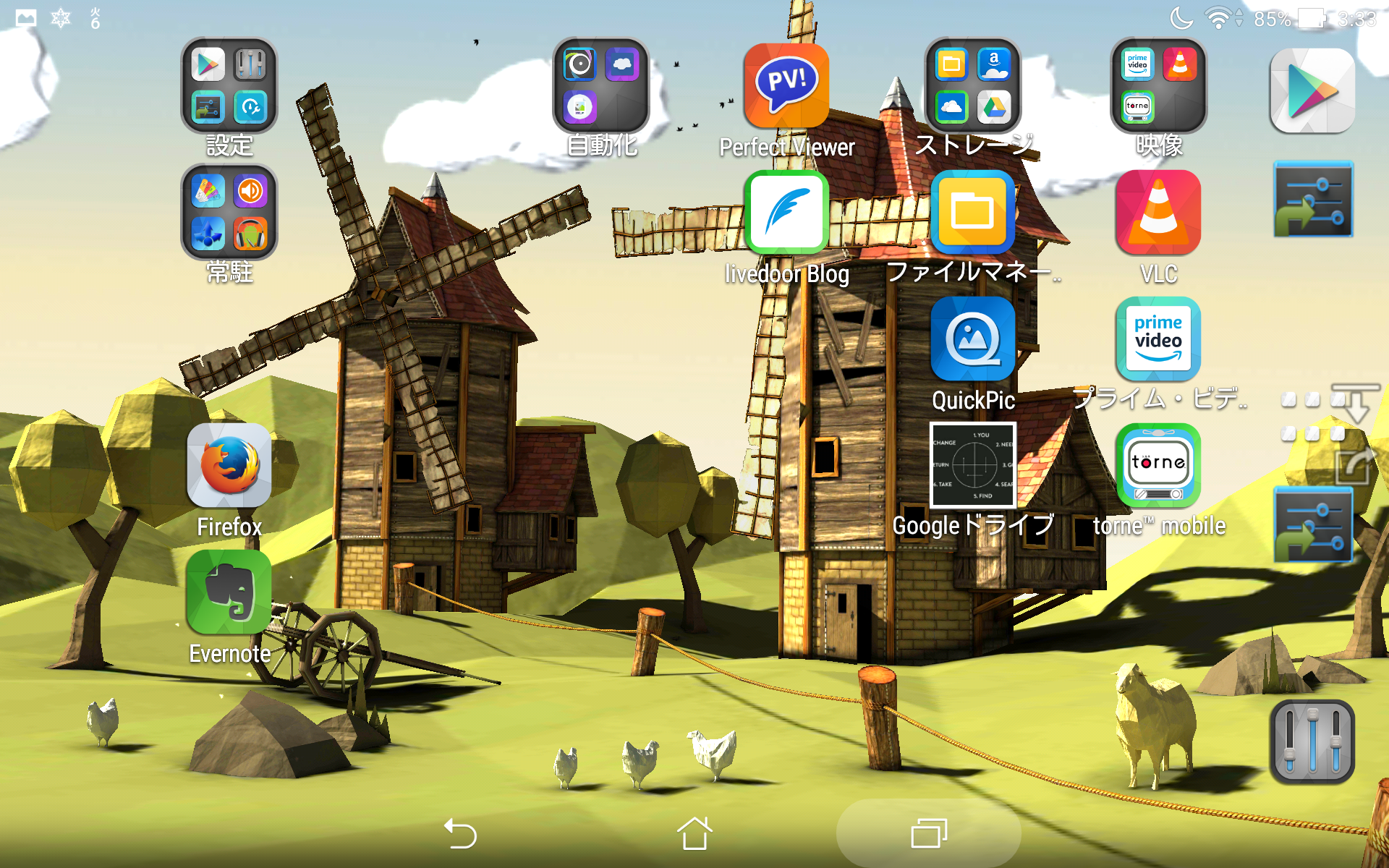 Androidライブ壁紙 Paper Windmills 3d Lwp 林檎の国 泥の国