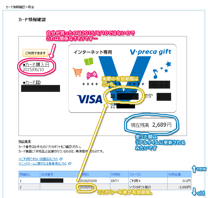 Enty旧決済方式 現在不可能 ぽち公先生へのentyの月額支援に アカウント開設不要のvプリカギフト を試してみた記録 Kisekae Tips 1001