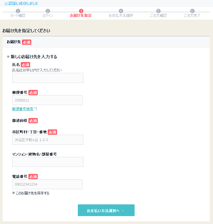 Boothで 人のpixiv Factory製品 を買う時に必要になる額を知りたい 掲示されてる額どおり 更に送料がかかる カートに入れて決済直前までいかないとわからない Kisekae Tips 1001 Boothで 人のpixiv Factory製品 を買う時に必要になる額を知りたい 掲示されてる額どおり 更に送料がかかる カートに入れて決済直前までいかないとわからない Kisekae Tips 1001