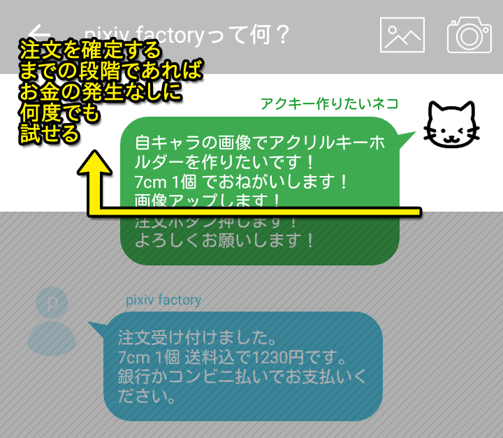 Pixiv Factoryって何 自作絵で1点からグッズを作って出力してもらえるサービスです Kisekae Tips 1001 Pixiv Factoryって何 自作絵で1点からグッズを作って出力してもらえるサービスです Kisekae Tips 1001