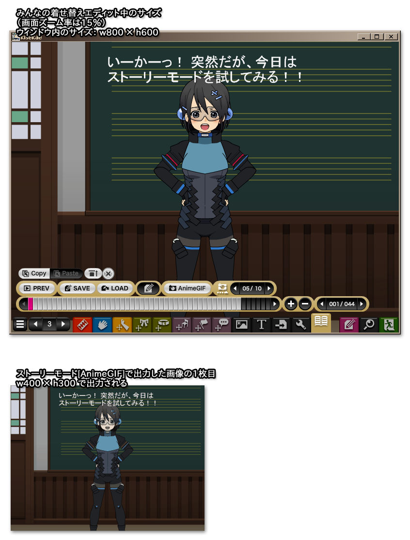 ストーリーモードの Animegif は 横400 縦300px に縮小されてしまうっぽい それに適した表現の提案 他の方法でアニメさせる提案 Kisekae Tips 1001