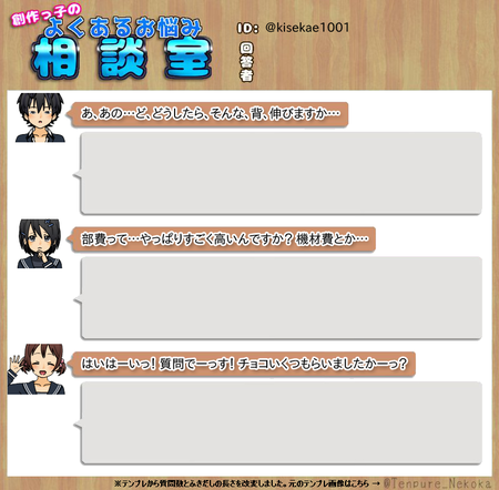 20190214_よくあるお悩み相談室