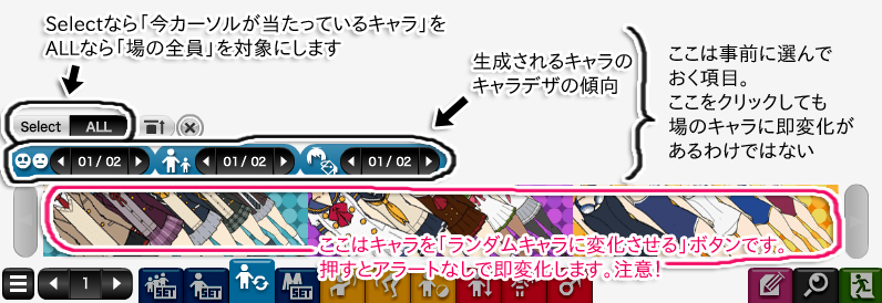 19年8月25日追加機能 ランダムキャラタブが独立化 ランダムキャラ生成に 高頭身 幼女 が登場 Kisekae Tips 1001
