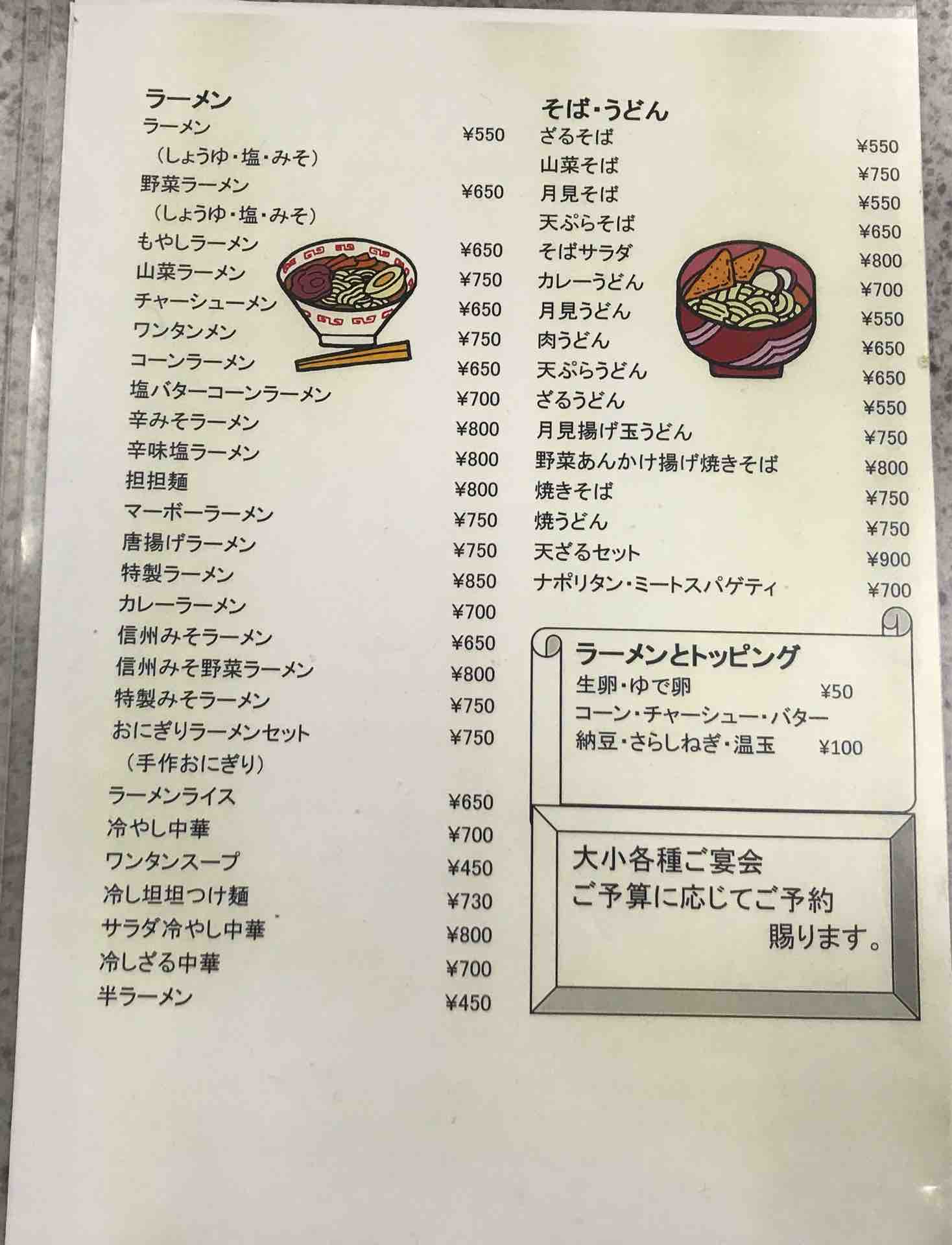 飯山市飯山 なかまち食堂のとろみかつ丼はデカ盛りだし美味いしだし 渋谷で働くスノーボーダー