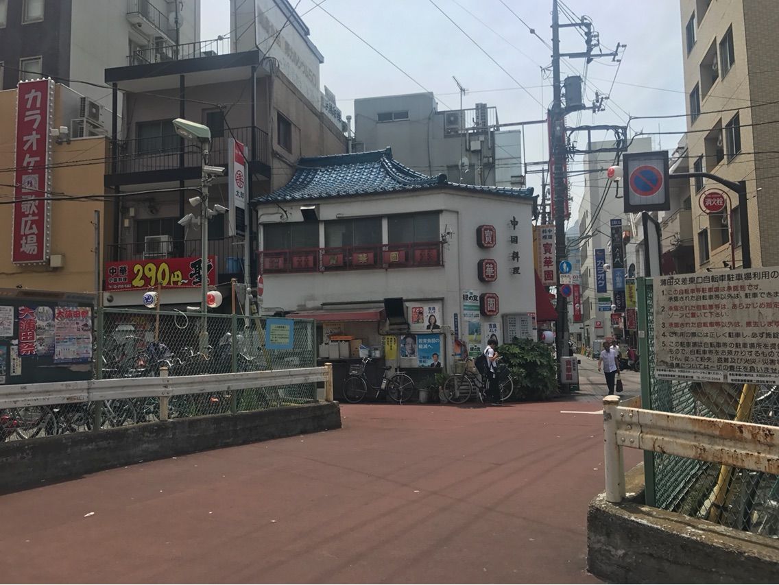 大田区蒲田 寳華園のもやしそばで貴重な一食を逃した 渋谷で働くスノーボーダー