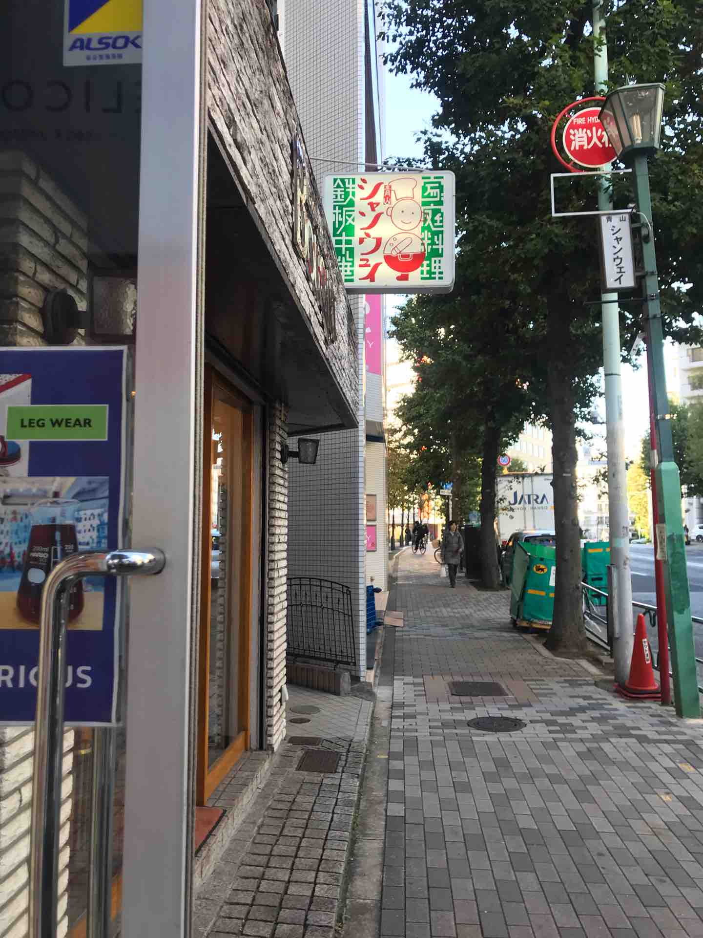 渋谷区神宮前 シャンウェイのランチはコスパがとても良いね 渋谷で働くスノーボーダー