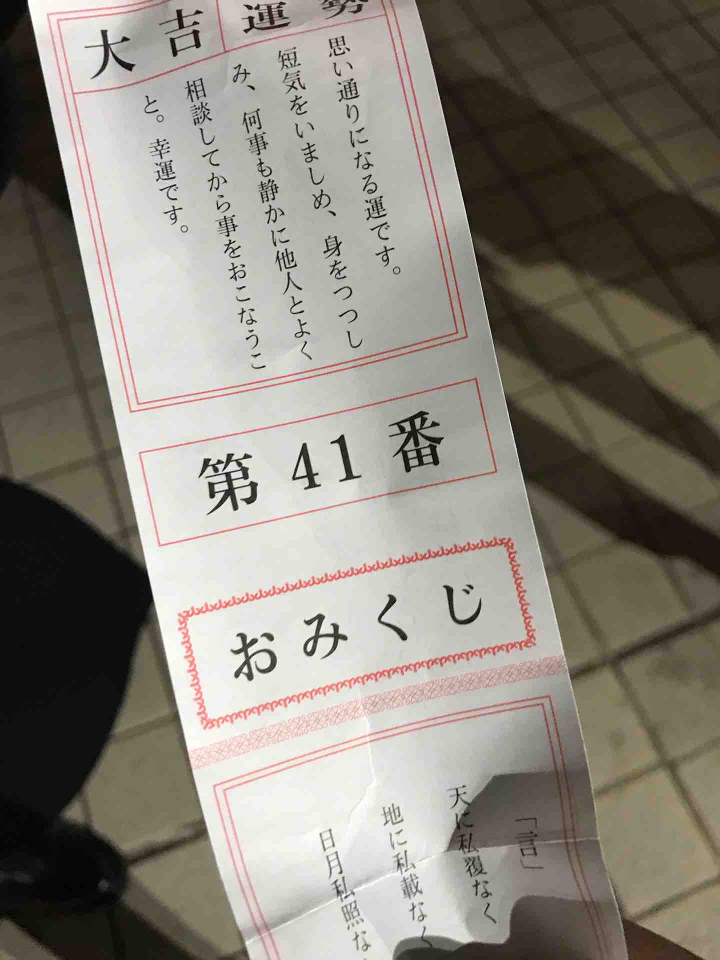 22年の仕事初めは花園神社で初詣 渋谷で働くスノーボーダー 22年の仕事初めは花園神社で初詣 渋谷で働くスノーボーダー