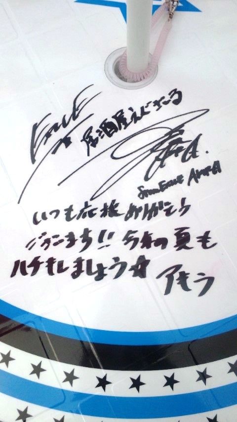 居酒屋えぐざいる Shinin Days