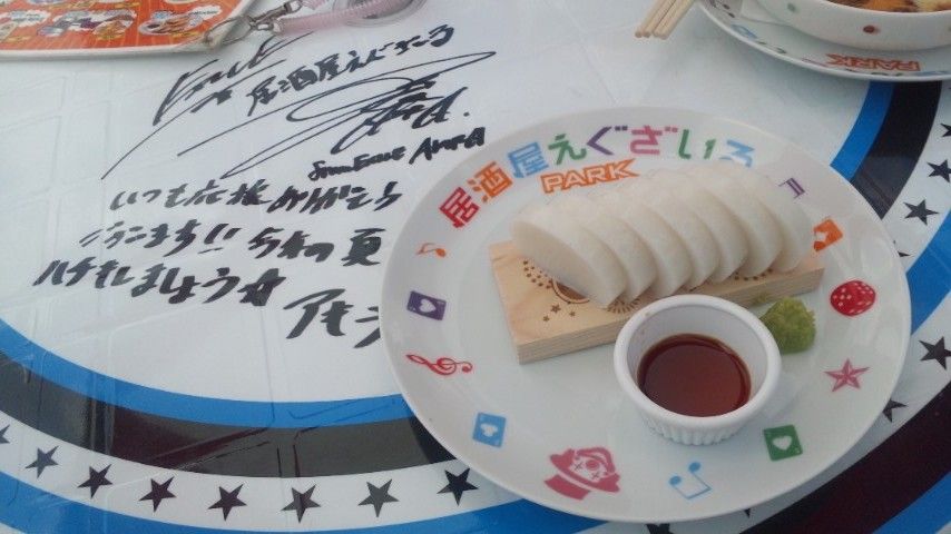 居酒屋えぐざいる Shinin Days