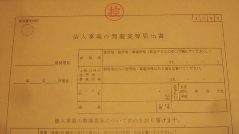 独立４