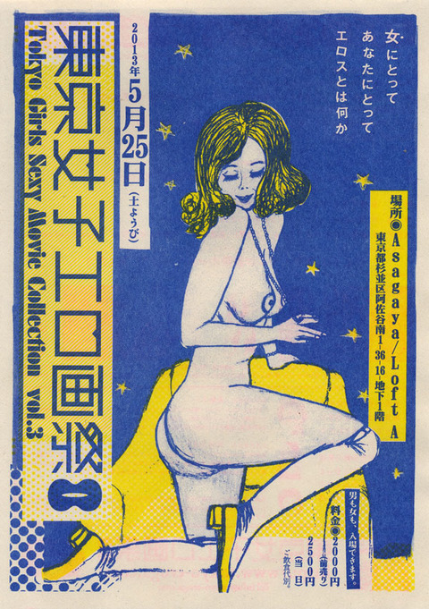 0525Event_A5_Omote_600px