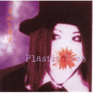 Strange fruits』Plastic Tree : 365 MUSIC DAYS