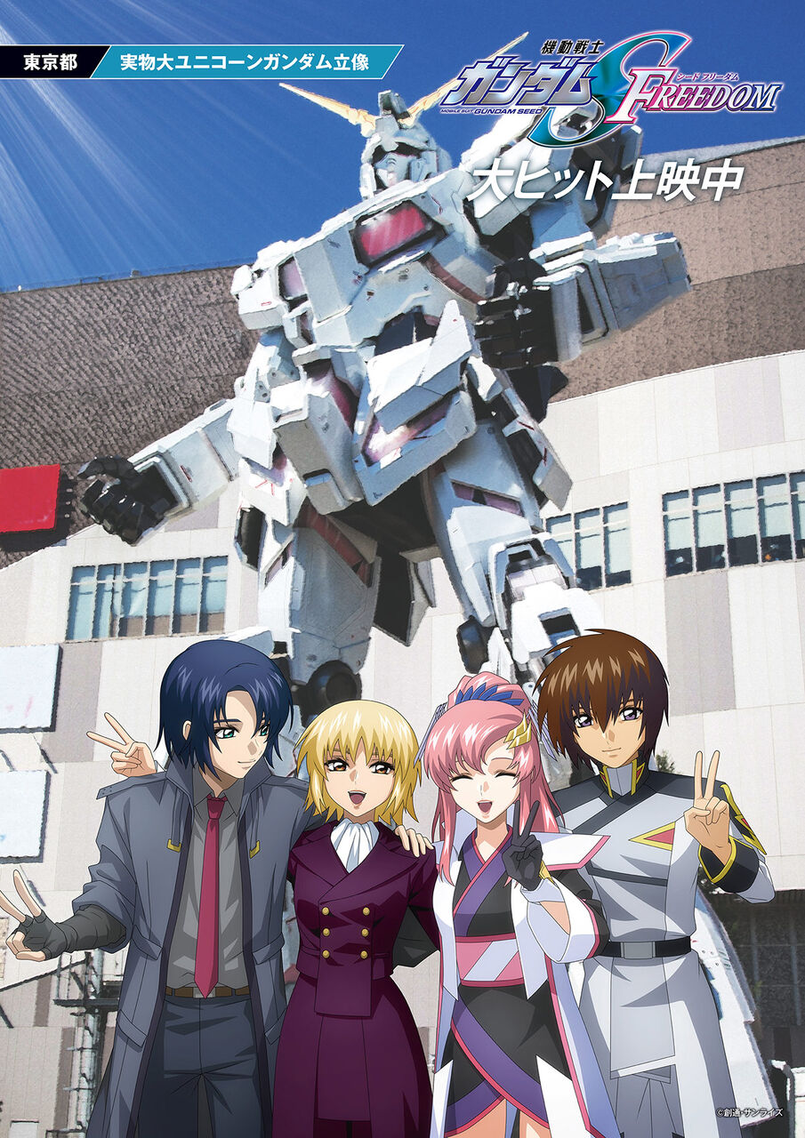 公式企画「日本全国行きます！」 : Peacock Peace