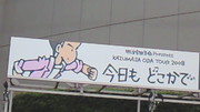 小田さん1