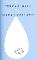 て