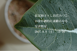 ご案内