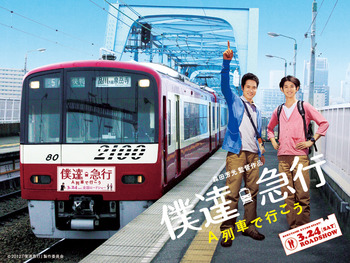keikyu_1024_768
