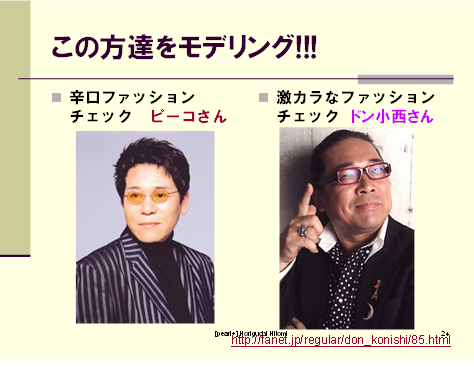 ピーコ小西さん
