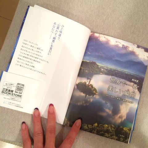 お薦め本 世界で一番美しい瞬間 Fashion Source お薦め本 世界で一番美しい瞬間 Fashion Source