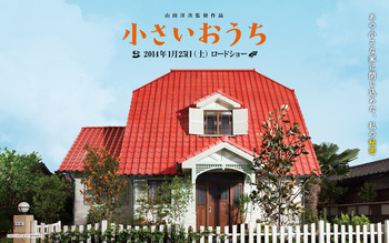 chiisai-ouchi_p_1440_900