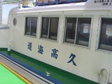 fune
