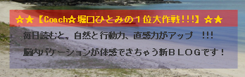 堀口ひとみの4つ目のブログ!!!書きすぎ?!2006.6.1 START!!!