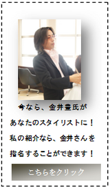 金井さんご案内へ