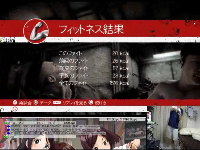 ストローマン ダイエット配信 Peercastゴシップ