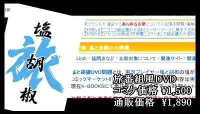 Peercastゴシップ ニコ生 Peercastゴシップ ニコ生
