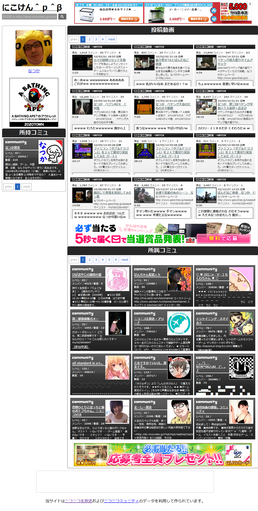 ニコニコ生放送 ヴァッシュはニコ生に興味が無い Peercastゴシップ ニコニコ生放送 ヴァッシュはニコ生に興味が無い Peercastゴシップ