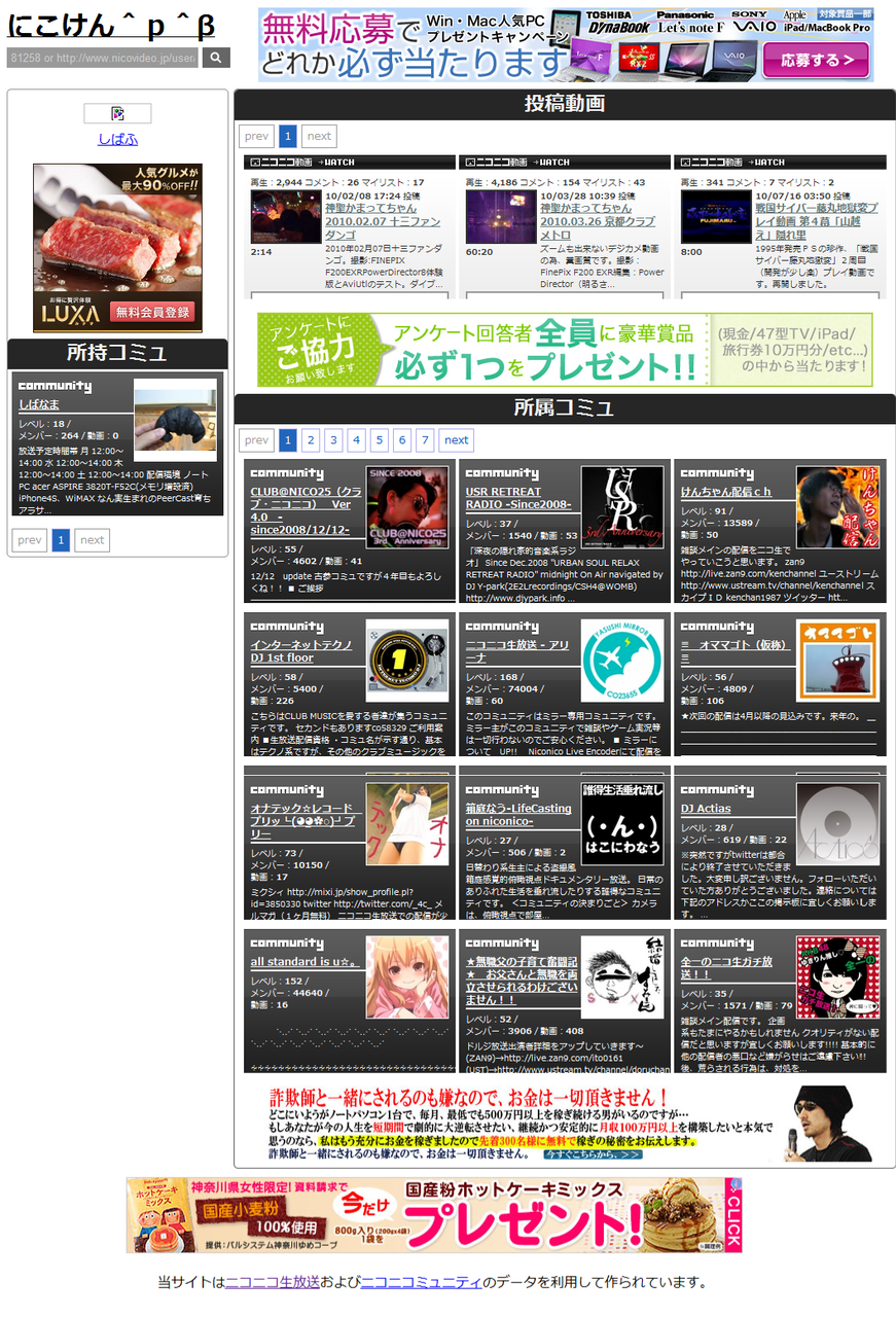 ニコニコ生放送 ヴァッシュはニコ生に興味が無い Peercastゴシップ