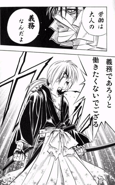 るろうニート剣心 電脳徒然草