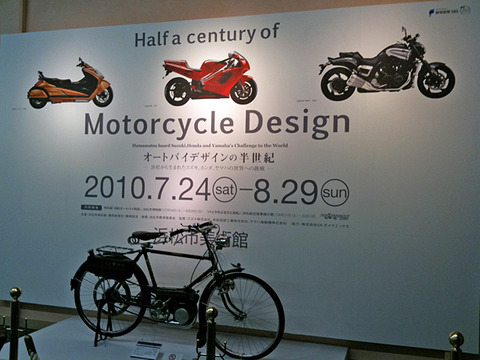 MotorcycleDesign_