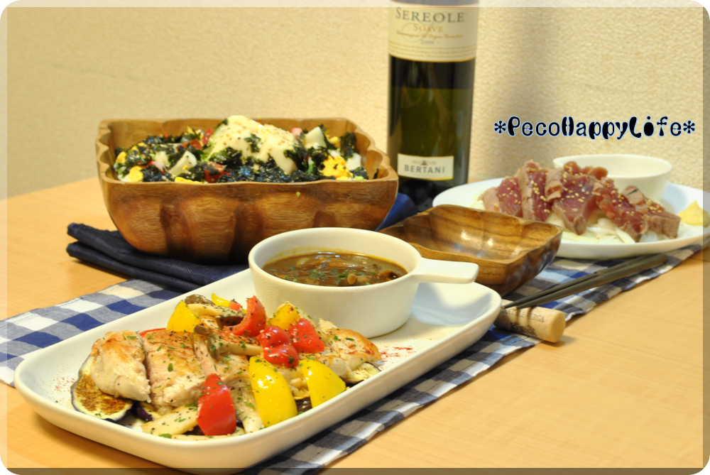 リピし過ぎサラダ 絶品チキングリル 12日夜ごはん Peco Happy Life