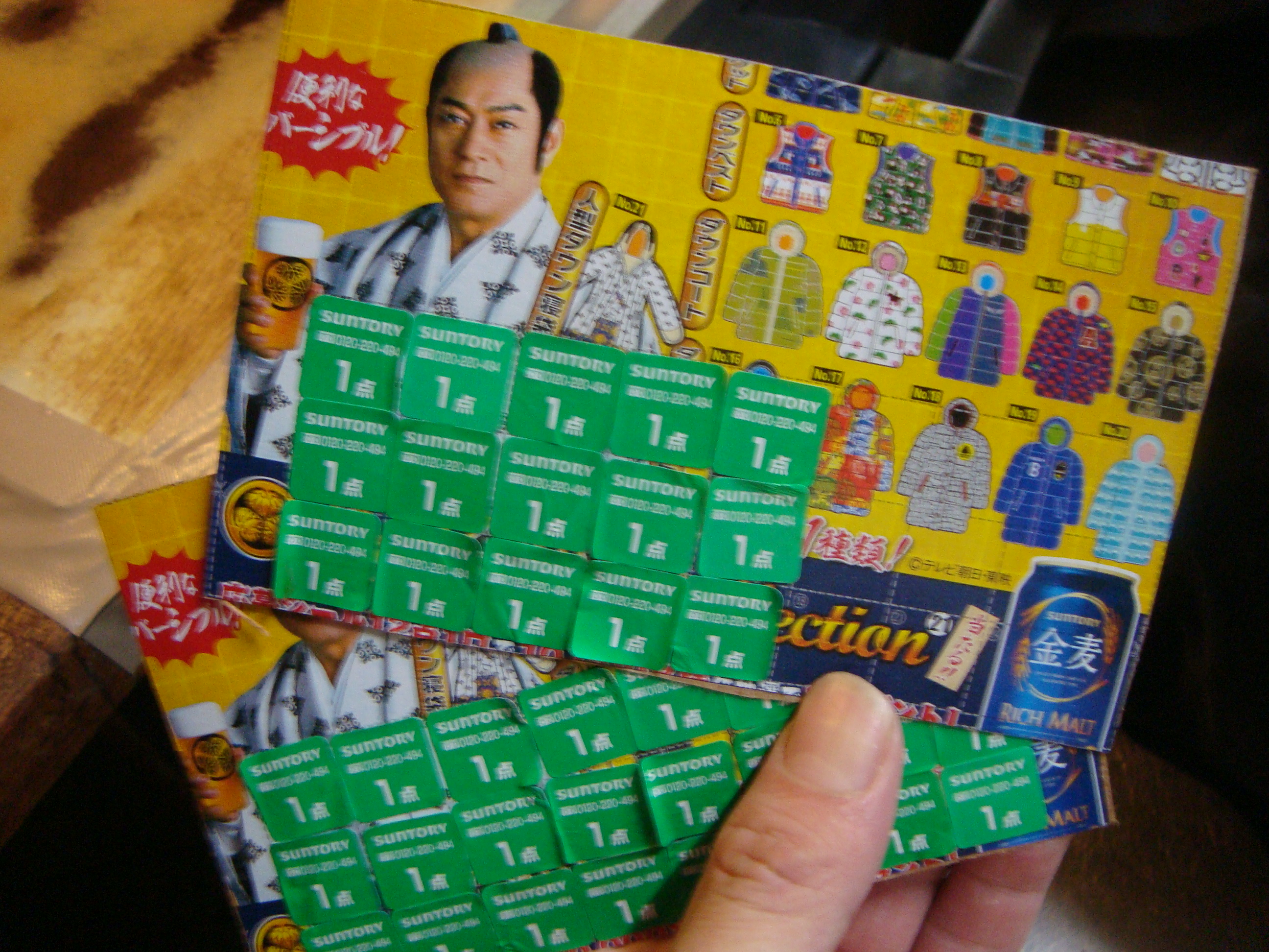 サントリー×暴れん坊将軍『上様ダウンジャケット』 : J・ぺっこりーの