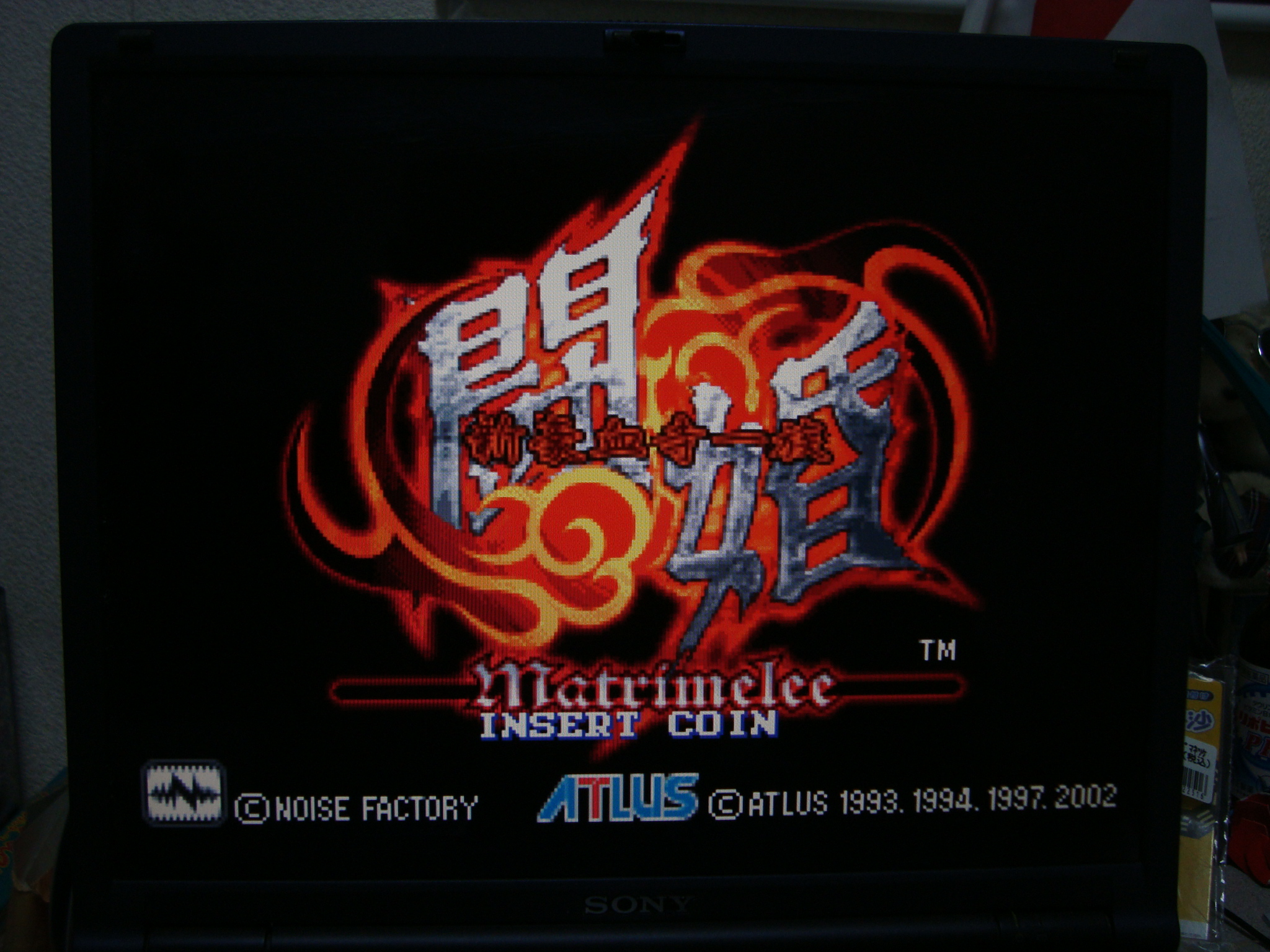 ゲーム業界のタブー レインボーストリートファイター２ J