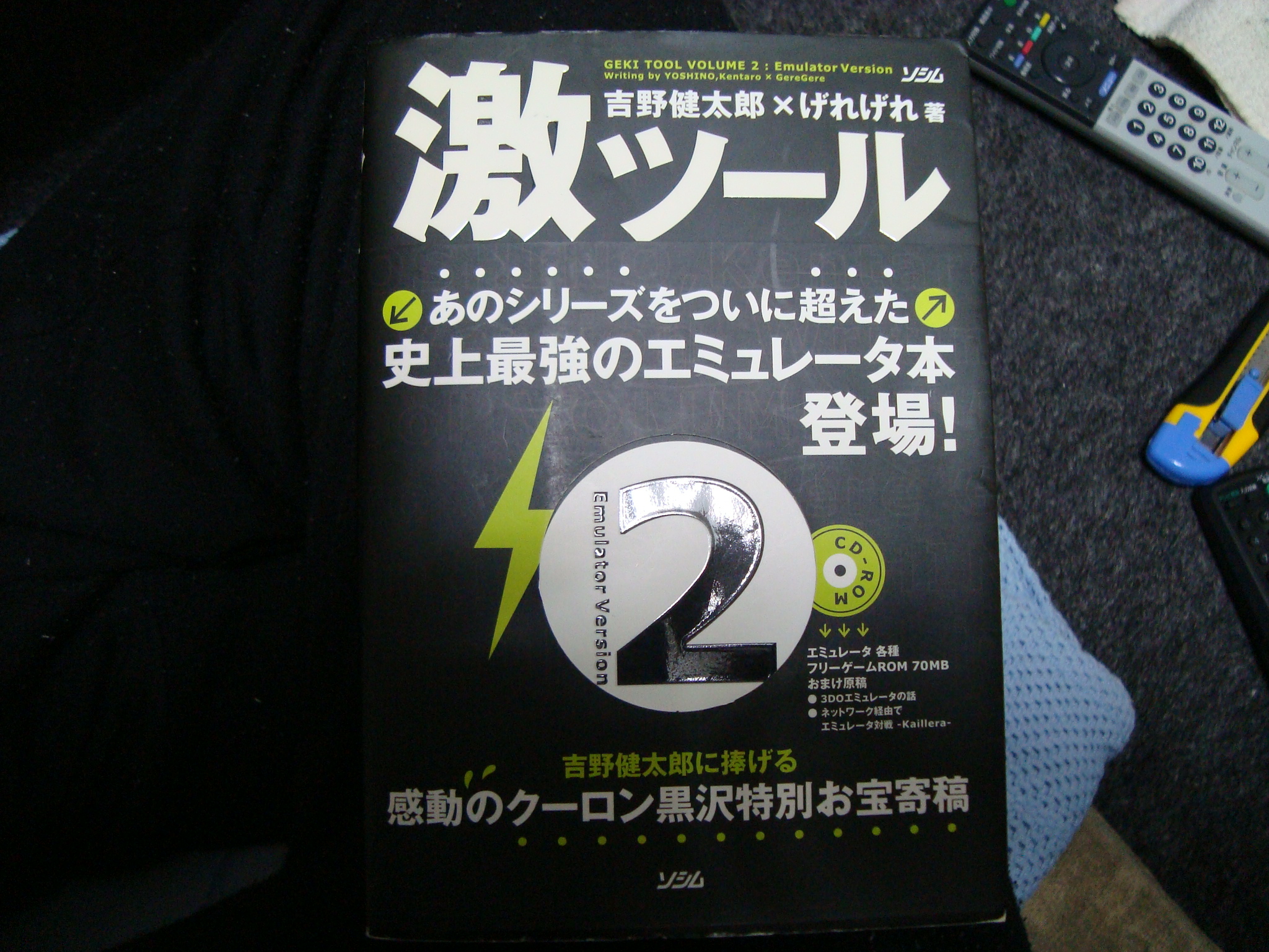 ゲーム業界のタブー レインボーストリートファイター2 J ぺっこりーのの暇な日常 本音と建て前 ゲーム業界のタブー レインボーストリートファイター2 J ぺっこりーのの暇な日常 本音と建て前