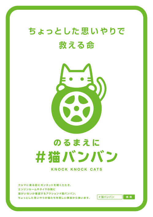 KnockKnockCats_Poster