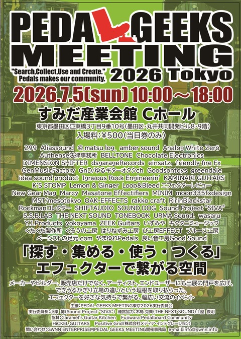 フライヤー表